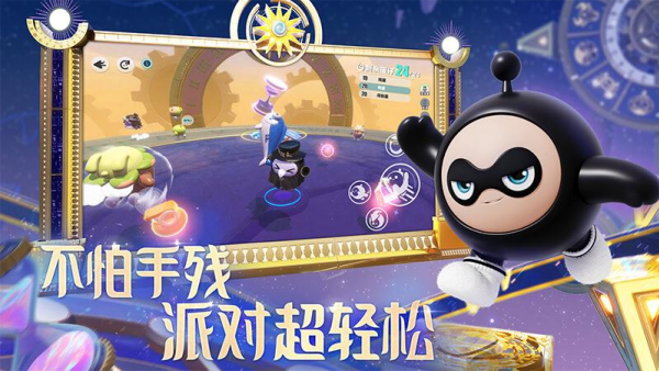 蛋仔派对云游戏图4