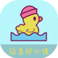 手帐贴纸软件