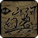 异世山河幻想3.026
