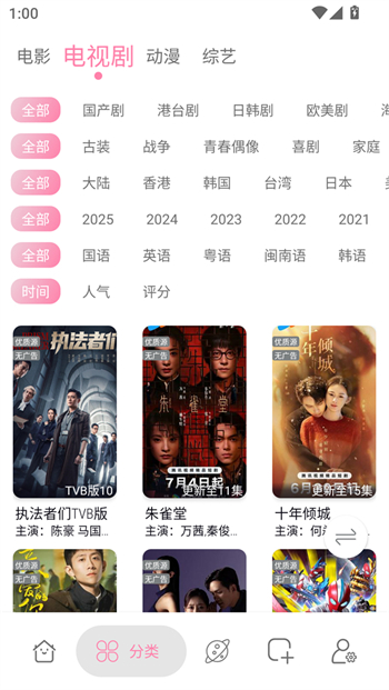启源影视app图1