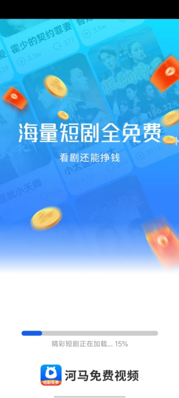 河马免费视频app图1