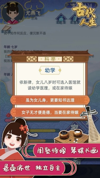 古代人生破解版内置修改器图4