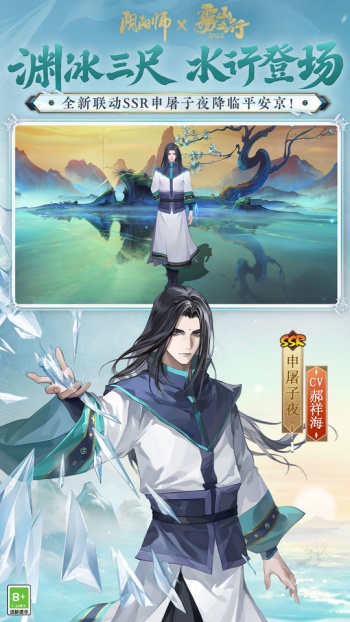 阴阳师网易版图1
