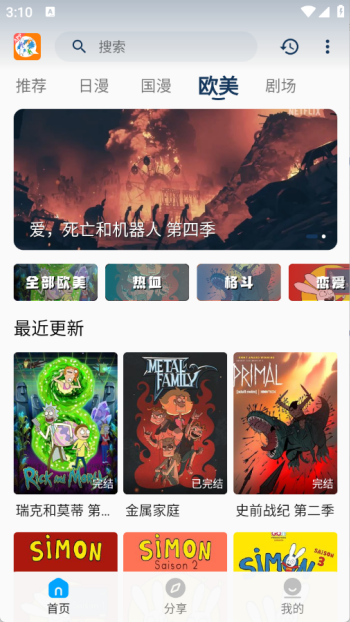 kk动漫app图3