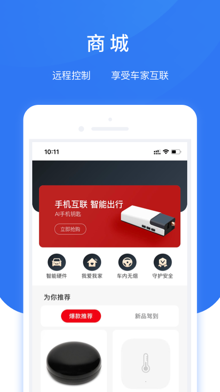 智享车生活app图2