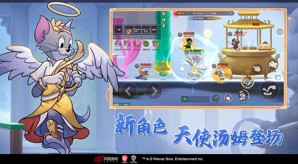 猫和老鼠国际服图2