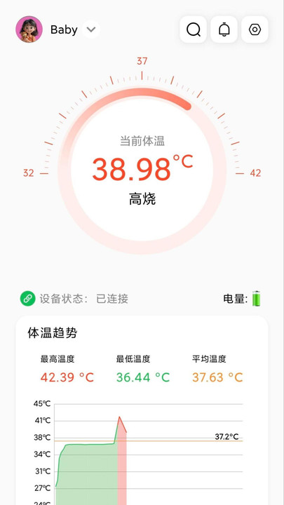 测温宝app图1