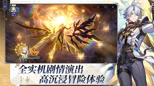 崩坏星穹铁道云游戏图3
