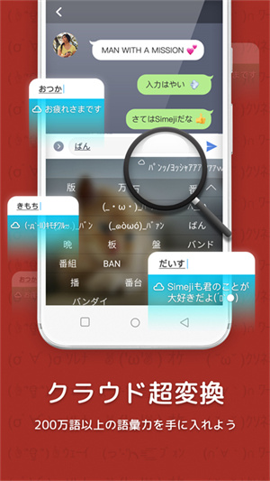 Google 日语输入法app图1