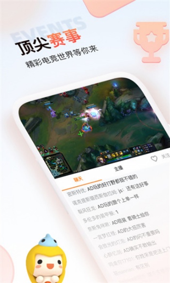 斗鱼极速版图2
