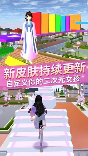 樱校男女向前冲最新版图2