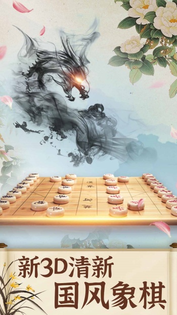 棋王巅峰对弈游戏图2