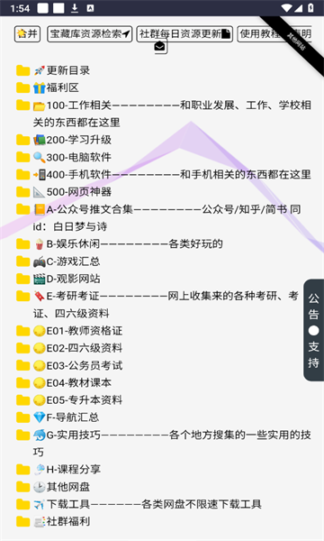 白日梦与诗app图2