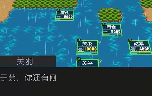 简易三国志游戏图2