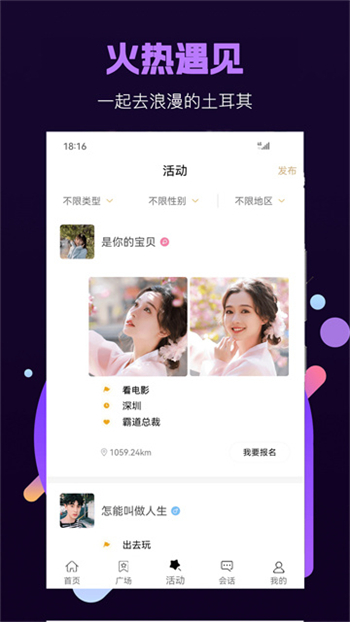 面具小圈app图2