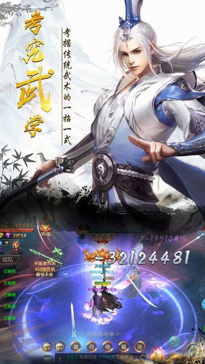侠侣江湖图2
