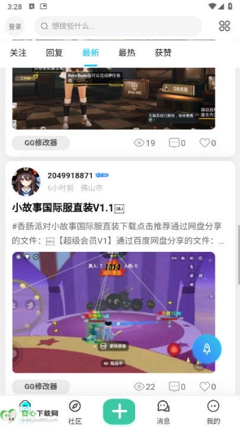 TY社区app图1