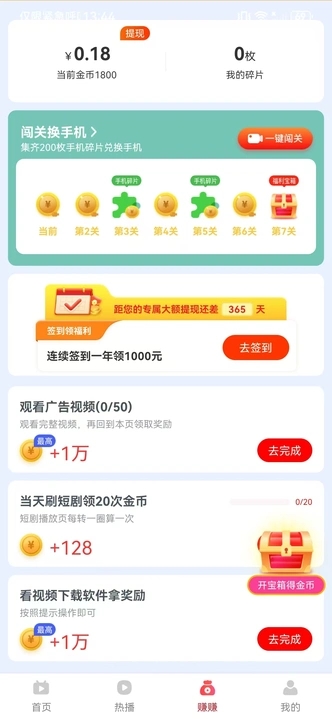 益彩世界app图2