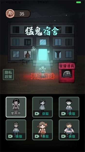 躺平发育主播版模式图1