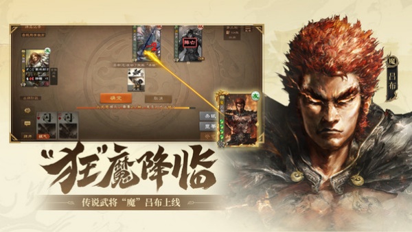 三国杀OL互通版图2