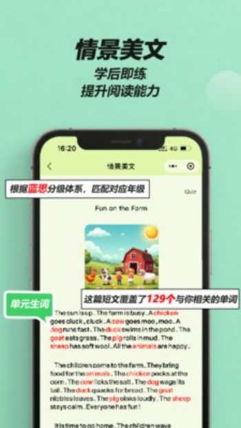 来咚单词app图3