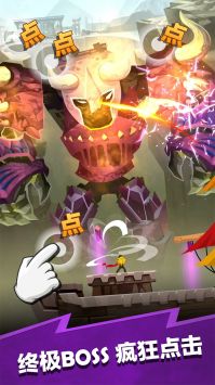 点击泰坦2游戏图1