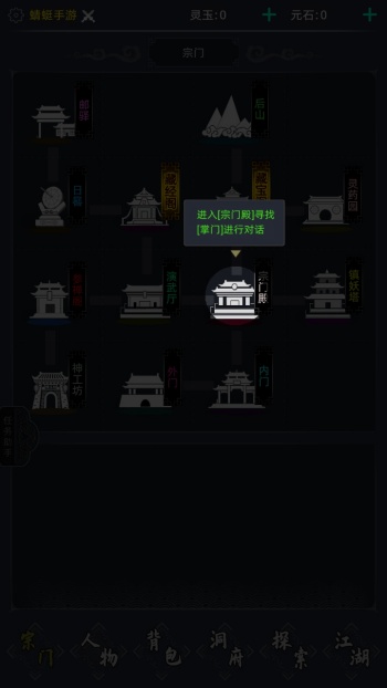 徘徊在修仙路上游戏图1