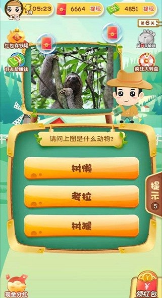 狂想动物园游戏图2