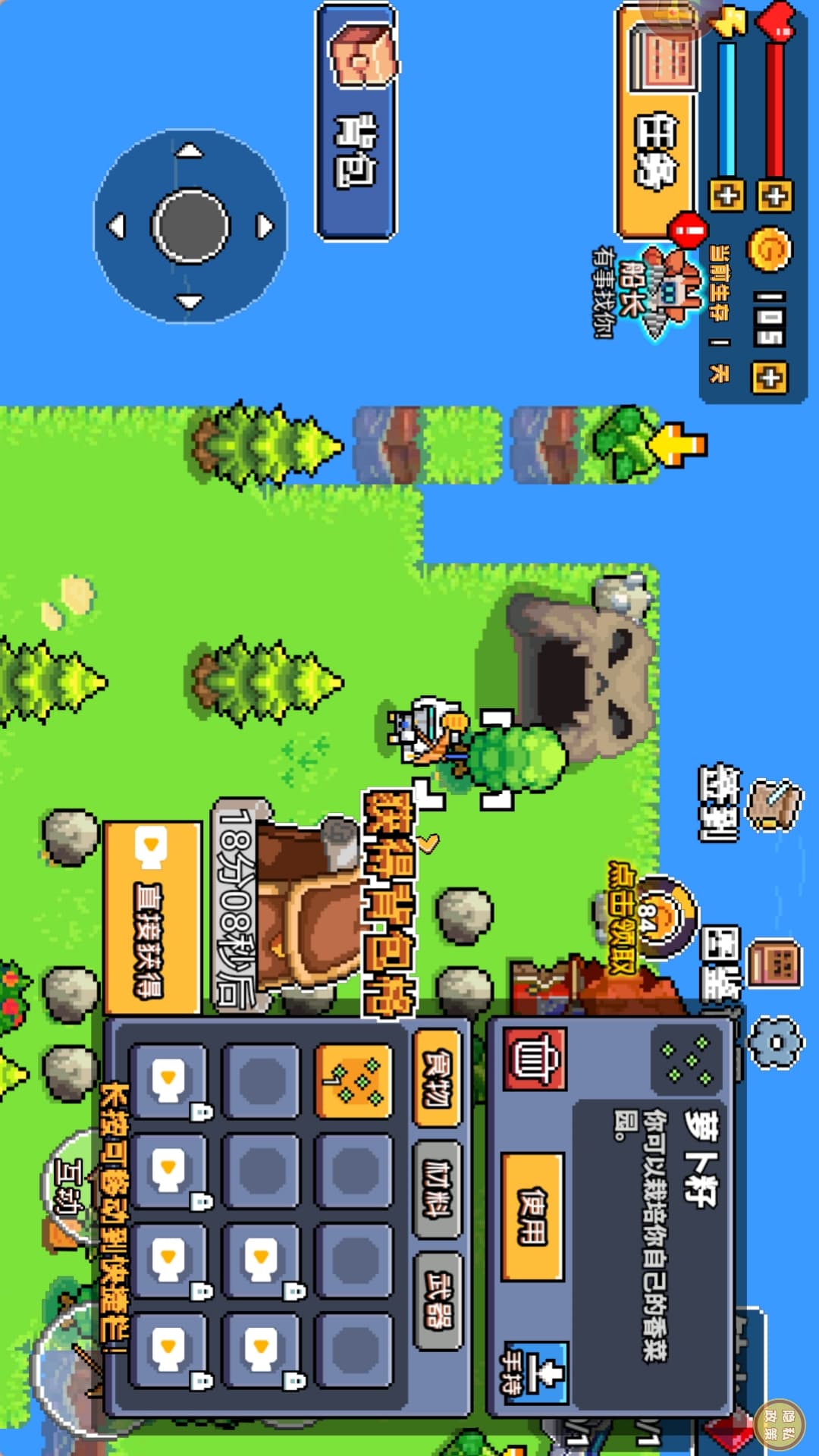 绝境孤岛游戏图3