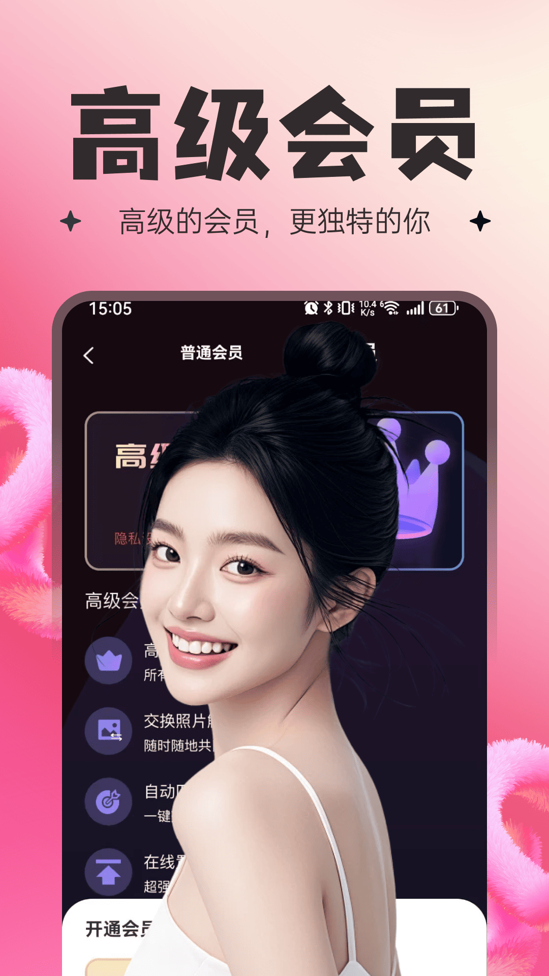 快来爱免费版图3