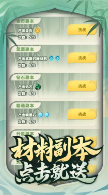 让你先跑40米游戏图4