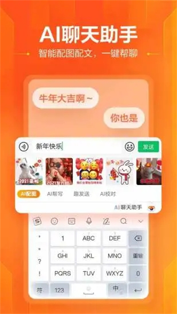 搜狗输入法小米版图4