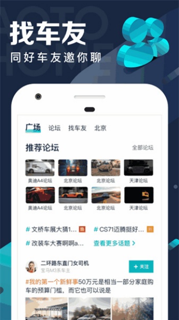 汽车之家极速版图2