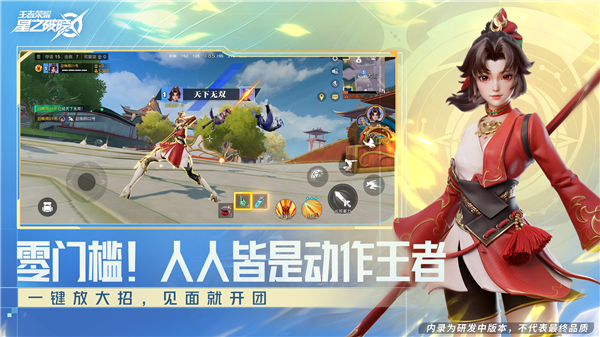 星之破晓正式服图4