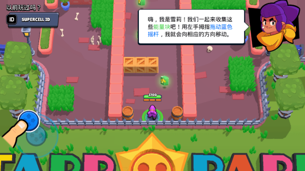 荒野乱斗国际服图2
