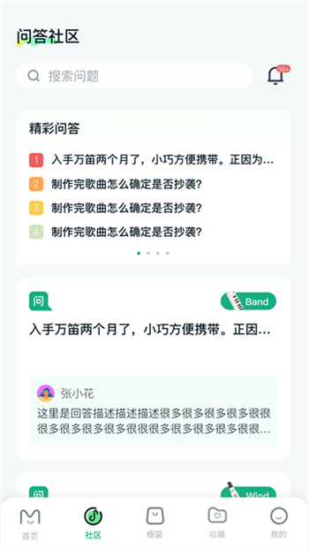 美派音乐app图3