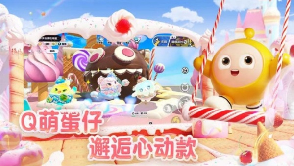 蛋仔派对测试服图3