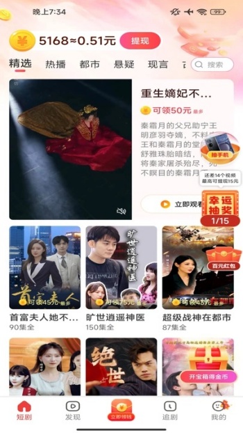 片刻好剧app图2