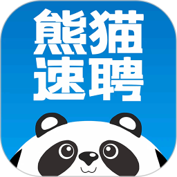 熊猫速聘app