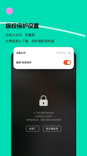 绚篇app图3