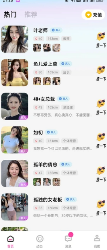 念约app图3