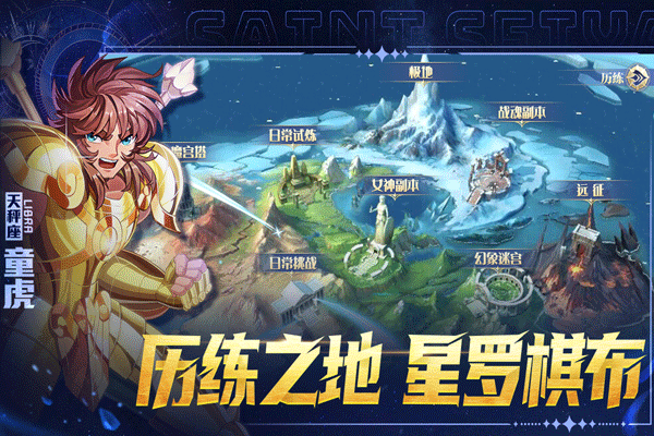 破阵勇士游戏图2