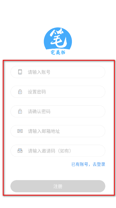 笔趣阁完美版无广告