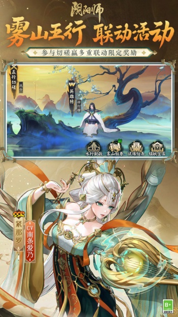 阴阳师网易版图2