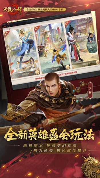 天龙八部怀旧版图5