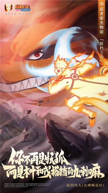 火影忍者体验版图1