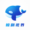 鲸剧视界app