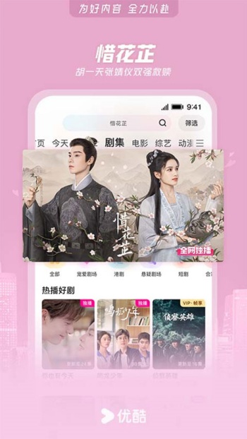 优酷经典版图1