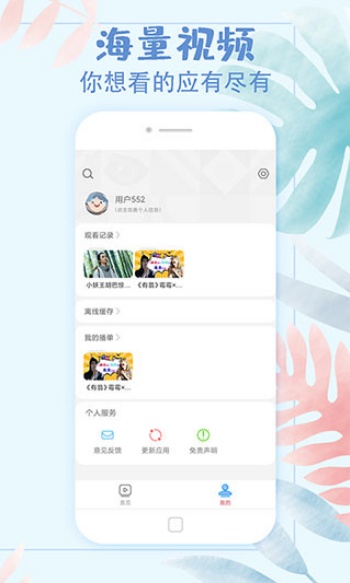 影视大全极速版图4