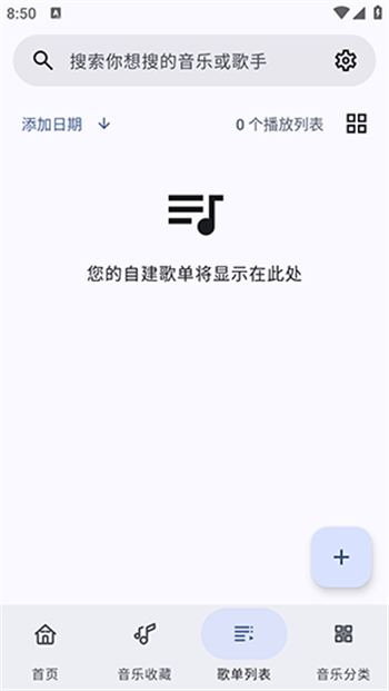 冬瓜音乐app图3